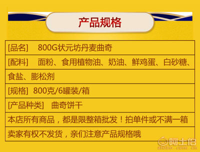 狀元坊丹麥式曲奇餅干，婚慶喜餅與日常零食的完美結合